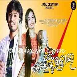 Tate Dekhibaku Ichhare